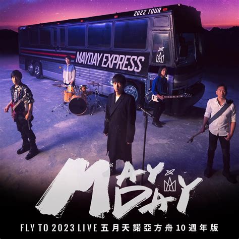 mayday fly to 2023 live